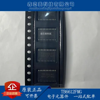 оригинальные новые 2шт TB6612FNG SSOP-24 motor driver IC screen printing 6612FNG