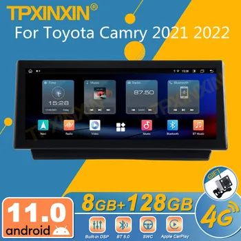 Для Toyota Camry 2021 2022 Android Автомобильный Радиоприемник 2Din Стерео Приемник Авторадио Мультимедийный Плеер GPS Navi Экран Головного Устройства