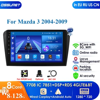 Navi для Mazda 3 2004 2005 2006 2007 2008 2009 AI Voice Автомобильный Android 12 Радио Мультимедийный Видеоплеер Carplay 2 Din GPS Atuoradio