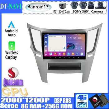 Android 13 Для Subaru Outback 4 Legacy 5 2009-2014 Автомобильный Радио Мультимедийный плеер Навигация GPS Carplay WIFI BT 4G Без 2din DVD
