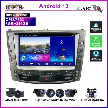 Авторадио Android 13 Для Lexus IS250 XE20 2005-2013 Мультимедийный GPS-плеер Навигация Автомобильное Головное устройство 5G DVD Без 2Din DVD Экрана