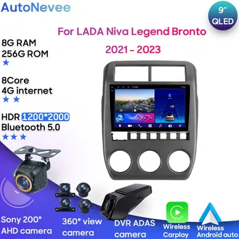 Автомобильный Мультимедийный Android Для LADA Niva Legend Bronto 2021-2023 Процессор Радио QLED Плеер GPS Навигация Carplay Auto HDR Без 2din DVD