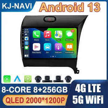 Android 13 для Kia K3 Cerato Forte 2013-2017 Автомобильный Радио Мультимедийный плеер Bluetooth Авто Carplay Навигация GPS 4G LTE 5G WiFi