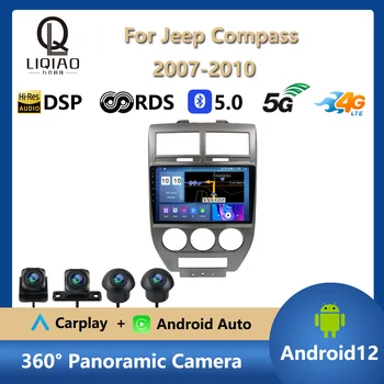 Android 12 Автомобильный Радио Мультимедийный DVD-Плеер Для Jeep Compass 2007-2010 Головное Устройство Навигация GPS 360 Камера Разделенный Экран USB OBD