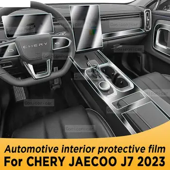 Для CHERY JAECOO J7 2023 Панель Коробки Передач Навигация Автомобильный Внутренний Экран TPU Защитная Пленка Крышка Наклейка Против Царапин