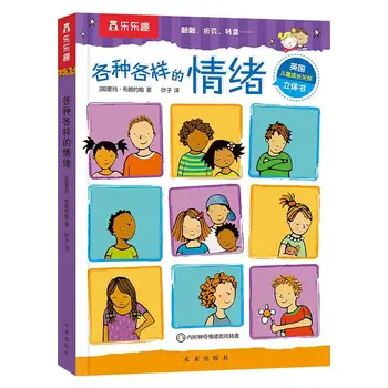 Milu Original English Emotional Expression Научно-популярная энциклопедия для детей