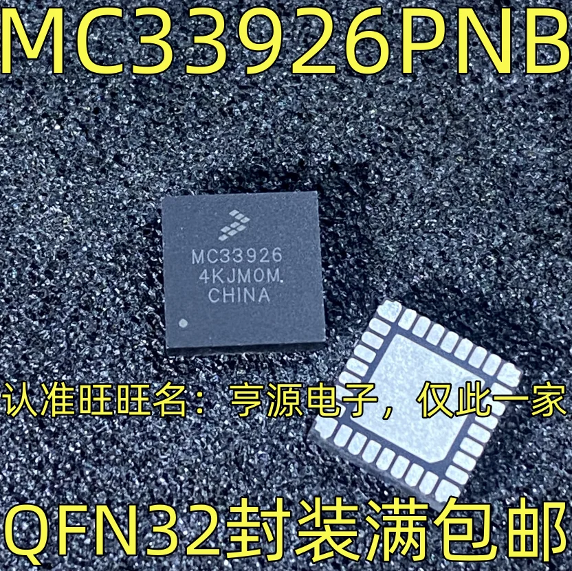 2шт оригинальный новый MC33926PNB драйвер управления двигателем QFN32 драйвер двигателя контроллер микросхема IC . ' - ' . 0