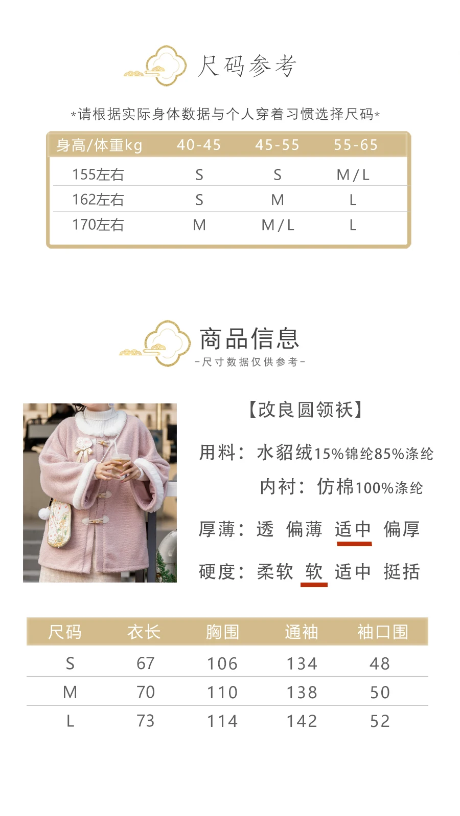 Повседневное бархатное пальто в национальном стиле эпохи Мин с круглым вырезом, осень и зима, Han Elements Hanfu . ' - ' . 5